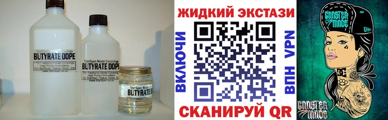 БУТИРАТ 99%  Серафимович 