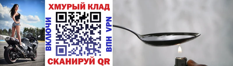 Героин Heroin  MEGA tor  Серафимович 