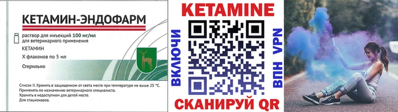 купить цена Серафимович КЕТАМИН ketamine