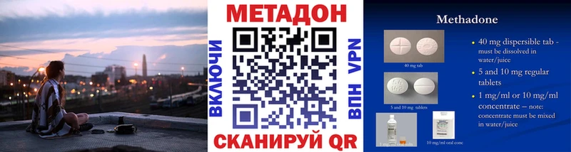 МЕТАДОН мёд  Серафимович 